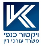Victor Kanfi Law Office